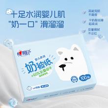心相印 抽纸 婴儿奶被乳霜纸3层100抽*4包8.9元