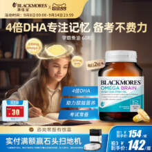 Blackmores 澳佳宝 4倍DHA无腥味铂金深海鱼油60粒81.99元包邮包税