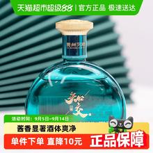 习酒 知交四季 酱香型白酒 53度 100ml 单瓶装19.9元