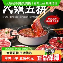 暖男厨房 牛肉火锅鲜切雪花 吊龙 嫩肉 匙仁 吊龙 牛肉丸 六合一券后84元