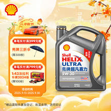 壳牌 Helix Ultra系列 灰壳超凡喜力2代 5W-30 SP级 全合成机油 4L174.4元