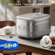 Midea 美的 花瓣 MB-40HB1 IH无涂层电饭煲 4L￥283.33