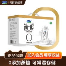 君乐宝 简醇梦幻盖酸奶250g*10瓶0添加蔗糖酸牛奶整箱礼盒官方旗舰券后32.51元