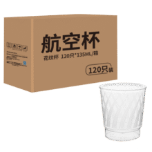 SHUANG YU一次性航空杯子135ml*120只加厚塑料杯透明太空杯茶水杯小酒杯26.55元（需领券）