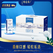特仑苏 低脂 纯牛奶 苗条装 12盒 250ml下单两件，到手价69.8，折合34.9每件