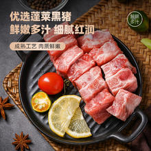 龙大 黑猪肋排 400g13.96元（需买5件，需用券）