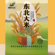 天降礼金:讷粮优选 东北大米珍珠米10斤18.77元+淘礼金