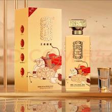 赵王 白酒浓香型39度王者盛宴金樽 500mL 6瓶 品鉴装