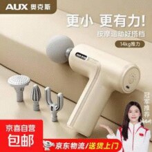 AUX 奥克斯 P60升级款 专业迷你筋膜枪 6档调节+4按摩头￥35.90 9.0折