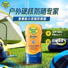 88VIP会员：香蕉船 防晒霜SPF100 118ml208.05元