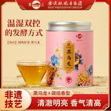 凤山 黑乌龙2025高山乌龙茶凰栖兰香高档茶叶150g0元