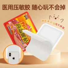 10小时发热！超亚 野外高温暖贴暖宝宝 10片￥2.90 1.0折