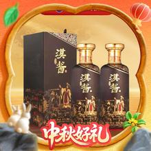 茅台 汉酱 53度 酱香型白酒 500mL*2瓶券后656元