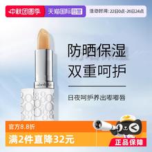 Elizabeth Arden 伊丽莎白·雅顿 经典润泽唇膏54.5元