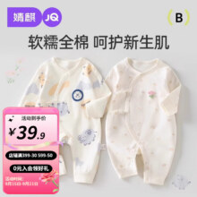 婧麒（JOYNCLEON）婴儿连体衣春秋无骨衣服春装空调服纯棉春款长袖和尚服外出服 动物园 52cm19.95元（需领券）