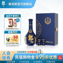 郎酒 青花郎酒 天宝洞藏 陈酿 53%vol 酱香型白酒 500ml 礼盒装券后602元