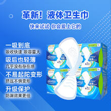whisper 护舒宝 液体卫生巾日用量多270mm*48片/240mm*54片68元
