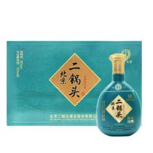 永丰牌 炫彩蓝 42%vol 清香型白酒 500ml*2瓶券后49.36元