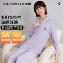 百亿补贴：有棵树睡衣女士秋季100%纯棉简约翻领长袖开衫可外穿家居服女睡衣202579.9元