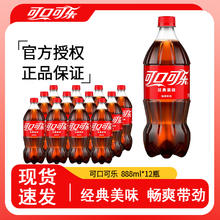 Coca-Cola 可口可乐 含糖碳酸饮料888ml*12瓶34.9元