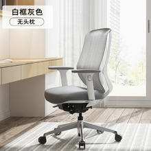冈村 sylphy light X 人体工学电脑椅 铝合金脚 白框灰色2976.7元