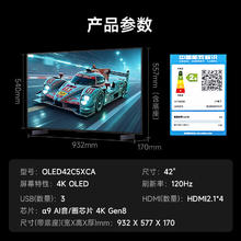 国家补贴：LG 25年新品—C5系列 42英寸 OLED游戏平板电视机 超薄4K超高清全面屏HDR 144HZ高刷5248元