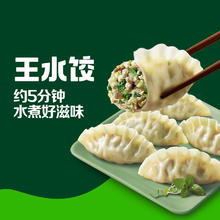 必品阁 王水饺系列 荠菜猪肉300g8.17元（需买10件，任选，需用券）