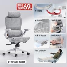 西昊 B100Pro人体工学椅子电脑椅家用办公椅电竞椅券后513.4元