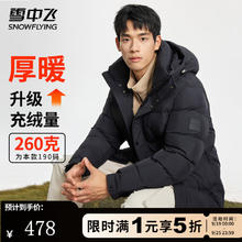 雪中飞 高充绒连帽羽绒服男士冬季户外出勤休闲三层保暖防寒科技羽绒外套 黑色 XL (180)239元