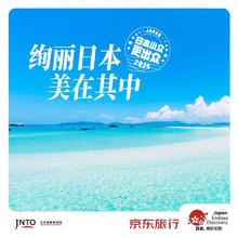 日本半自助游上海出发冲绳4晚5天网红之旅东方航空正班机直飞4晚冲绳市区酒店 网红 平日价格起价