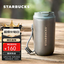 STARBUCKS 星巴克 保温保冷杯灰色款不锈钢桌面杯咖啡杯400ml男女士生日礼物159.2元