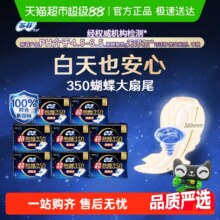SOFY 苏菲 超熟睡柔棉感 量多夜用卫生巾 350mm*4片*2包/共32片16.26元包邮（0.5元/片）