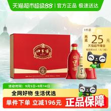口子窖 6年型礼盒50度550ml*2瓶197元