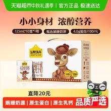88VIP会员：认养一头牛 娟姗纯牛奶125ml*10盒17.4元