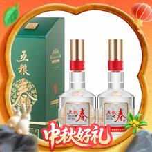 五粮春 菁萃 52度 浓香型白酒 550mL*2瓶 （含1只礼袋）券后431元