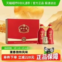 口子窖 6年型礼盒50度550ml*2瓶+100ml'*1瓶10年小酒