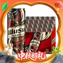 WUSU 乌苏啤酒 楼兰秘酿啤酒 330ml*24罐62.32元