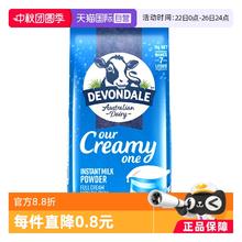 DEVONDALE 德运 全脂奶粉券后52.16元