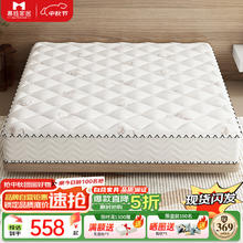 慕胜 乳胶椰棕弹簧席梦思床垫 1.8x2米497.25元