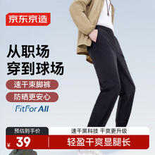 京东京造 休闲裤男束脚裤子男 吸湿排汗夏季 黑色 XL 黑色 XL（180/88A）券后39元
