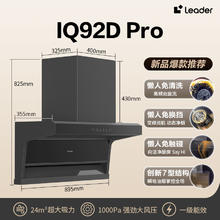 Leader 海尔统帅抽油烟机家用变频厨房大吸力顶侧双吸 92DPRO券后928.82元
