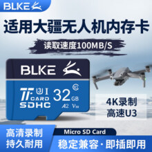 BLKE 适用TF卡大疆无人机内存卡御mavic2/pocket3/mini3精灵p4高清4k存储卡microSD卡运动相机储存专用 32G U3无人机航拍专用内存卡 TF（Micro SD卡）18.2元 (每满99减10)