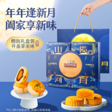 三只松鼠祥瑞揽珍礼600g34.9元