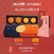 Maxim's 香港美心双黄白莲蓉月饼 740g 礼盒装218元