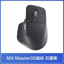 88VIP会员：罗技 logitech MX Master 3S 2.4G蓝牙 双模无线鼠标 8000DPI