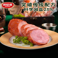 波尼亚 BERNIA 减盐1号老火腿385g*3券后79元