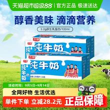 光明 纯奶250mL*24盒*2箱券后81.01元