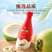 再降价、天降福利：轻上 0糖生椰椰乳饮品椰子汁 1L*4瓶 手提礼盒装25.85元（合6.46元/瓶）