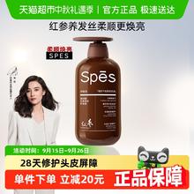 Spes 诗裴丝 玻尿酸红参柔润护发素500ml 1瓶18.9元