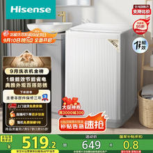 海信 Hisense 波轮洗衣机全自动 8公斤大容量波轮家用租房宿舍一级能效WT80N1Q511.2元